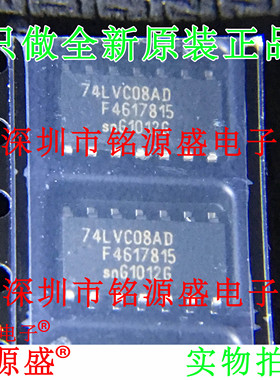 【铭源电子】全新原装 74LVC08AD 74LVC08 SOP14 四2输入与门芯片