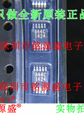 全新原装 CS4344-CZZR CS4344-CZZ CS4344 丝印344C MSOP10 芯片