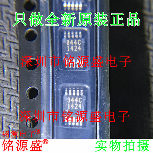 全新原装 CS4344-CZZR CS4344-CZZ CS4344 丝印344C MSOP10 芯片