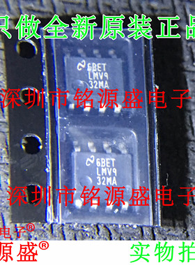 【铭源电子】全新原装正品 LMV932MAX LMV932MA LMV932 SOP8 芯片