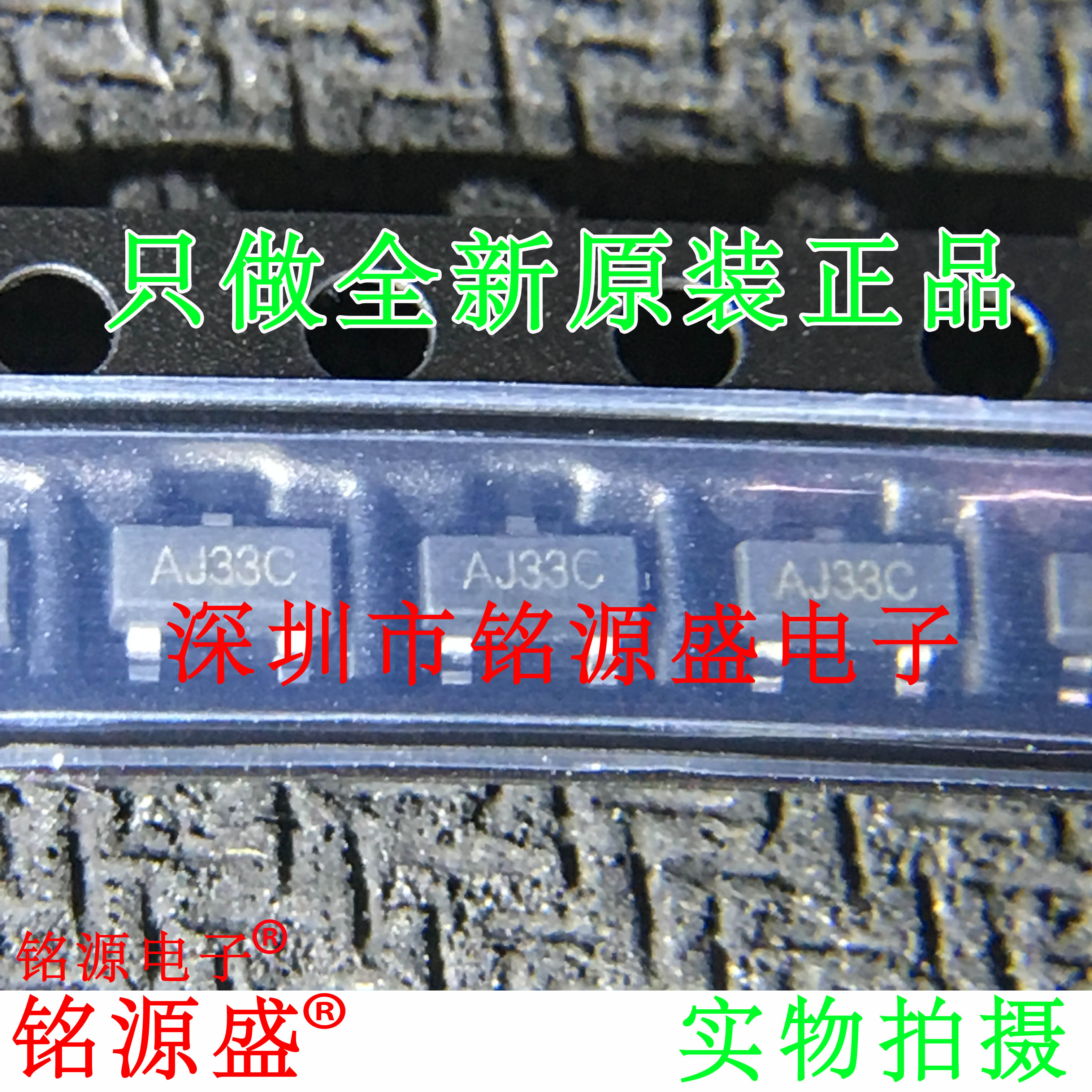 HE9073A33MR丝印AJ33CSOT23-3