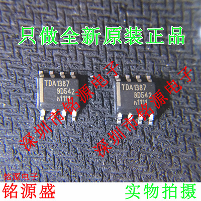 铭源电子全新原装芯片