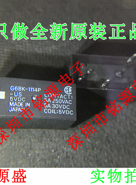 【铭源电子】G6BK-1114P-US-5VDC G6BK-1114P-US 6脚 直插 继电器