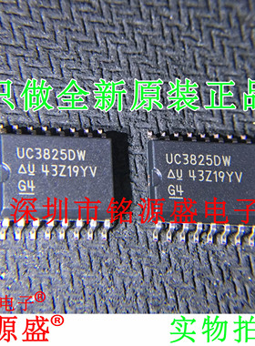 【铭源电子】全新原装 UC3825DWTR UC3825DW UC3825 SOP16 芯片