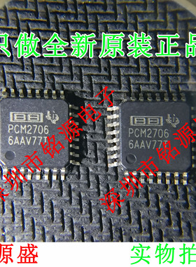 【铭源盛】全新原装 PCM2706PJTR PCM2706PJT PCM2706 TQFP32芯片