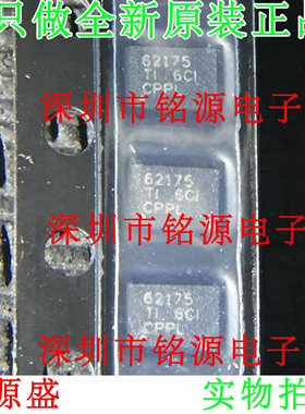 全新 TPS62175DQCR TPS62175DQCT TPS62175 丝印62175 WSON10芯片