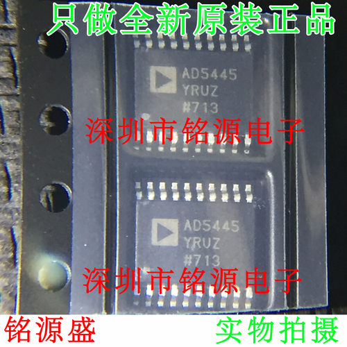 全新原装 AD5445YRUZ AD5445YRU AD5445 TSSOP20 数模转换器 芯片