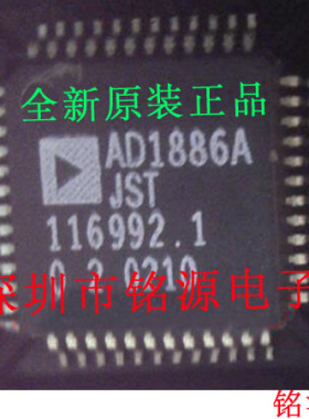 【铭源电子】全新原装正品AD1886AJSTZ AD1886AJST AD1886A QFP48