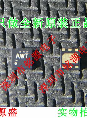 铭源盛 TPS79901DRVR TPS79901DRVT TPS79901 丝印AWT SON6 芯片