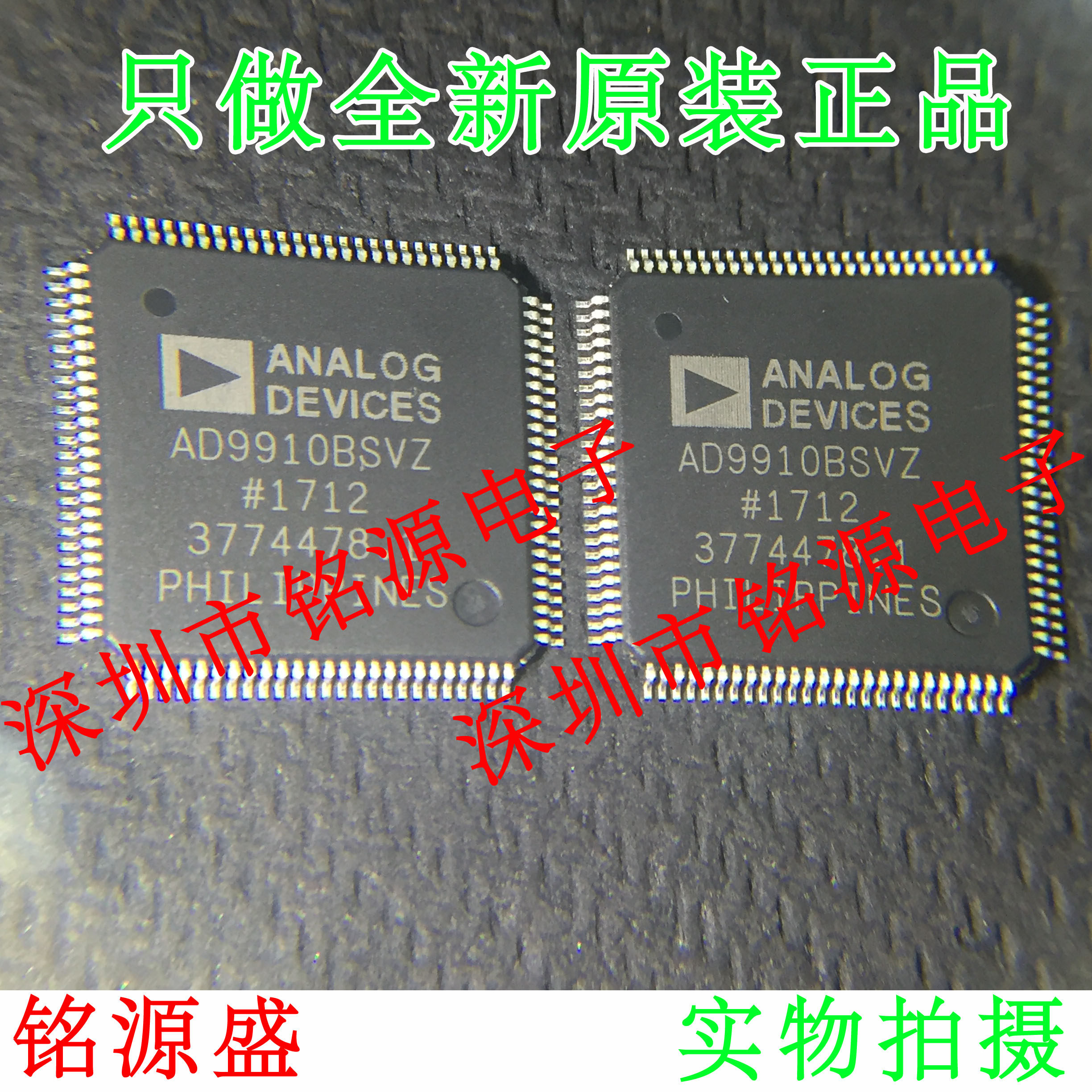 铭源盛 全新原装正品 AD9910BSVZ AD9910BSV AD9910 TQFP100 芯片