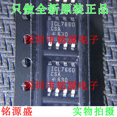 【铭源电子】全新 ICL7660CSA+T ICL7660CSA ICL7660 SOP8 芯片