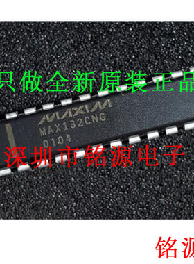铭源盛 全新原装 MAX132CNG+T MAX132CNG MAX132 DIP24 直插芯片