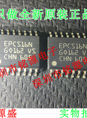 铭源盛 全新原装 EPCS16SI16N EPCS16SI16 EPCS16N SOP16 芯片