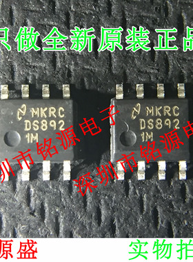 【铭源电子】全新原装正品 DS8921MX DS8921M DS8921 SOP8 芯片