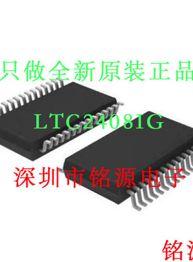 【铭源电子】全新原装 LTC2408IG LTC2408 SSOP28 芯片 假一赔十