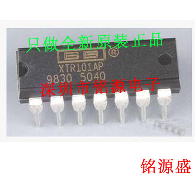 【铭源电子】全新原装XTR101AP XTR101 DIP14 直插 传感/探测接口