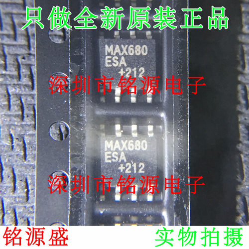 【铭源电子】全新原装 MAX680ESA+T MAX680ESA MAX680 SOP8 芯片 - 封面