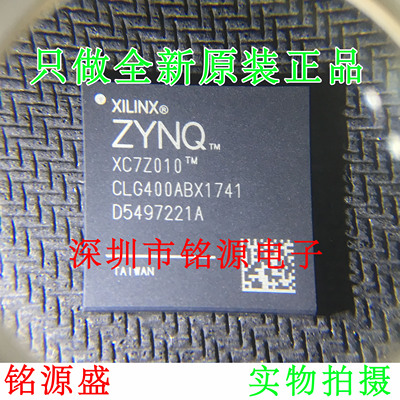 铭源盛 全新原装 XC7Z010-2CLG400I XC7Z010-2CLG400 BGA400 芯片