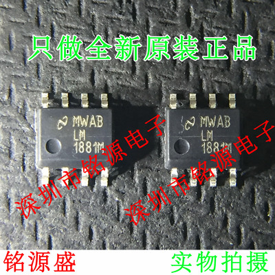 【铭源电子】全新原装正品 LM1881MX LM1881M LM1881 SOP8 芯片