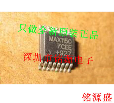 【铭源电子】全新 MAX11507CEE+T MAX11507CEE MAX11507 SSOP16