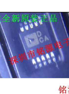 铭源盛 全新 AD5314ARMZ AD5314ARM AD5314 丝印DCA MSOP10 芯片