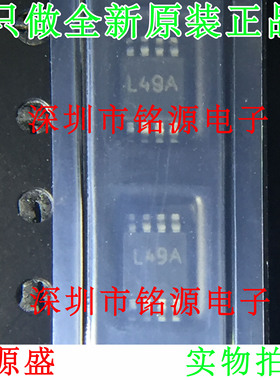 全新 LP2988AIMMX-3.0 LP2988AIMM-3.0 LP2988丝印L49D MSOP8芯片