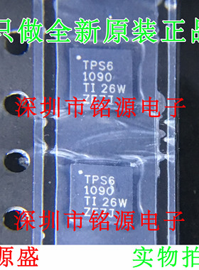 铭源盛 全新原装 TPS61090RSAR TPS61090RSA TPS61090 QFN16 芯片