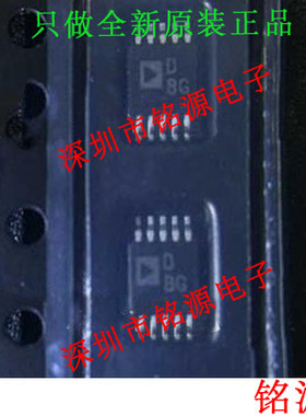 铭源盛 全新 AD5325ARMZ AD5325ARM AD5325 丝印D8G MSOP10 芯片