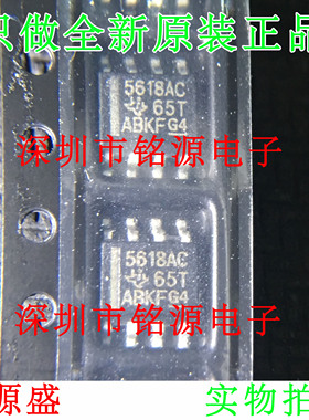 铭源盛 全新 TLV5618ACDR TLV5618ACD TLV5618 TV5618 SOP8 芯片