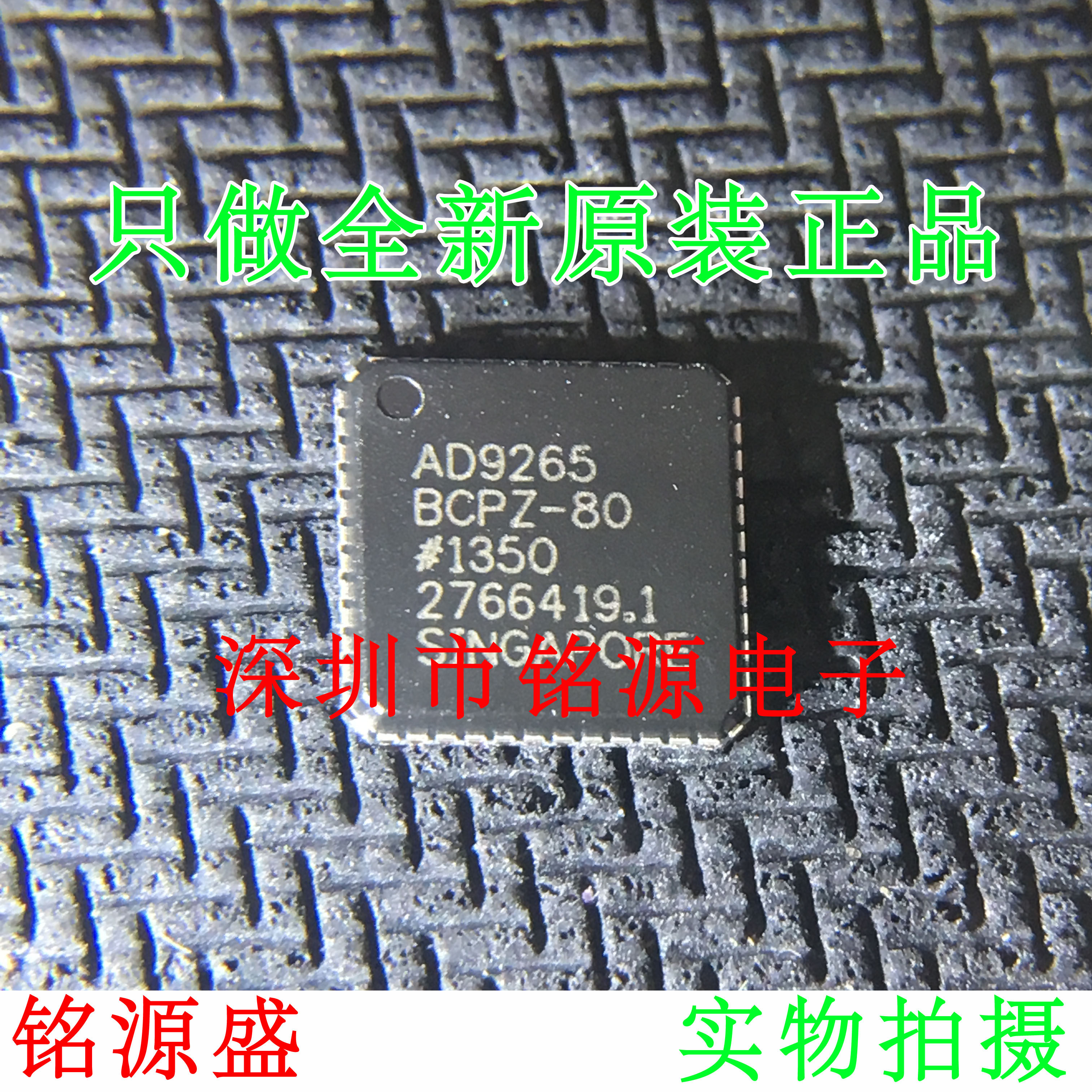 全新 AD9265BCPZ-80 AD9265BCPZ AD9265 LFCSP48 模数转换器 芯片