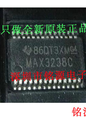 【铭源电子】全新 MAX3238CDBR MAX3238C MAX3238CDB SSOP28 芯片