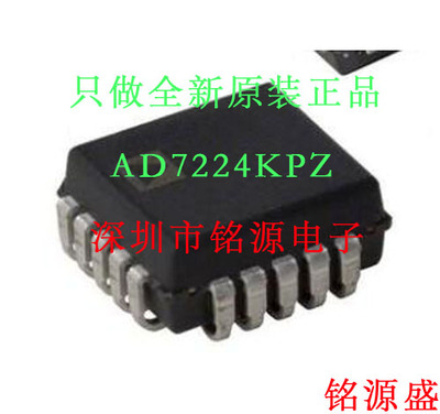 【铭源电子】全新原装正品 AD7224KPZ AD7224KP AD7224 PLCC 芯片