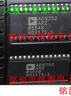铭源盛 全新 AD9752ARZ AD9752AR AD9752 SOP28 数模转换器 芯片