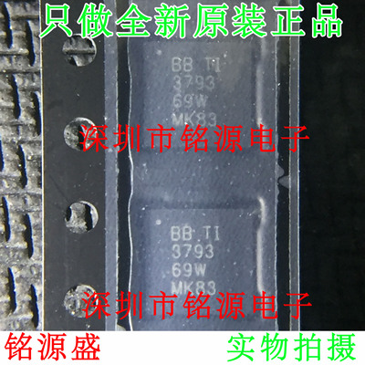 【铭源电子】全新 PCM3793RHBR PCM3793RHB PCM3793 3793 QFN32