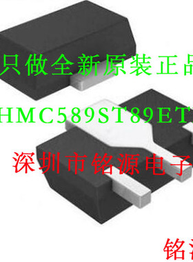 【铭源电子】全新HMC589ST89ETR HMC589ST89E HMC589ST89 HMC589
