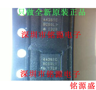 【铭源电子】全新 SI4438-B1C-FMR SI4438-B1C-FM 44381C QFN20
