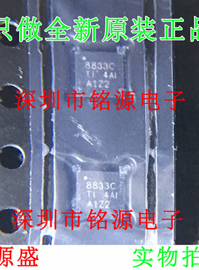 铭源盛 DRV8833CRTER DRV8833CRTET DRV8833 丝印8833C QFN16芯片