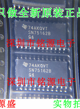铭源盛 全新原装 SN75162BDWR SN75162BDW SN75162B SOP24 芯片