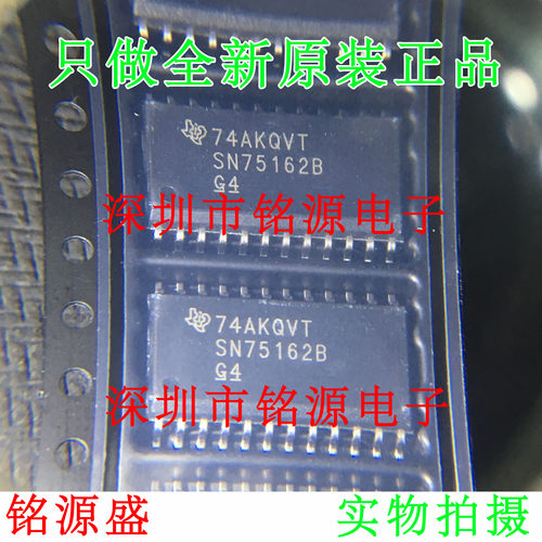 铭源盛 全新原装 SN75162BDWR SN75162BDW SN75162B SOP24 芯片