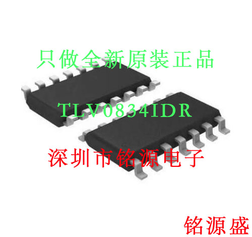 【铭源电子】全新原装 TLV0834IDR TLV0834ID TLV0834 SOP14芯片