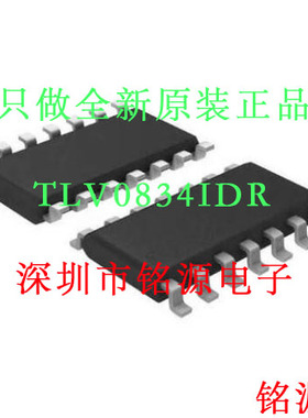 【铭源电子】全新原装 TLV0834IDR TLV0834ID TLV0834 SOP14芯片