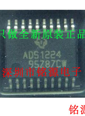 全新 ADS1224IPWR ADS1224IPWT ADS1224IPW ADS1224 TSSOP20 芯片