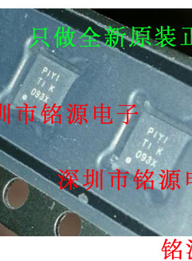 铭源盛 TPS51217DSCR TPS51217DSCT TPS51217 丝印PIYI SON10芯片