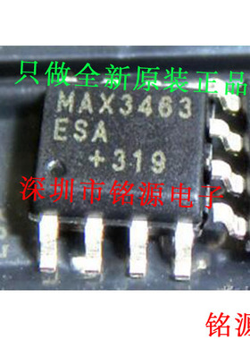 【铭源电子】全新 MAX3463ESA+T MAX3463ESA MAX3463 SOP8 芯片
