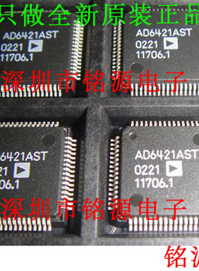 【铭源电子】全新原装 AD6421AST AD6421 QFP64 假一赔十 芯片