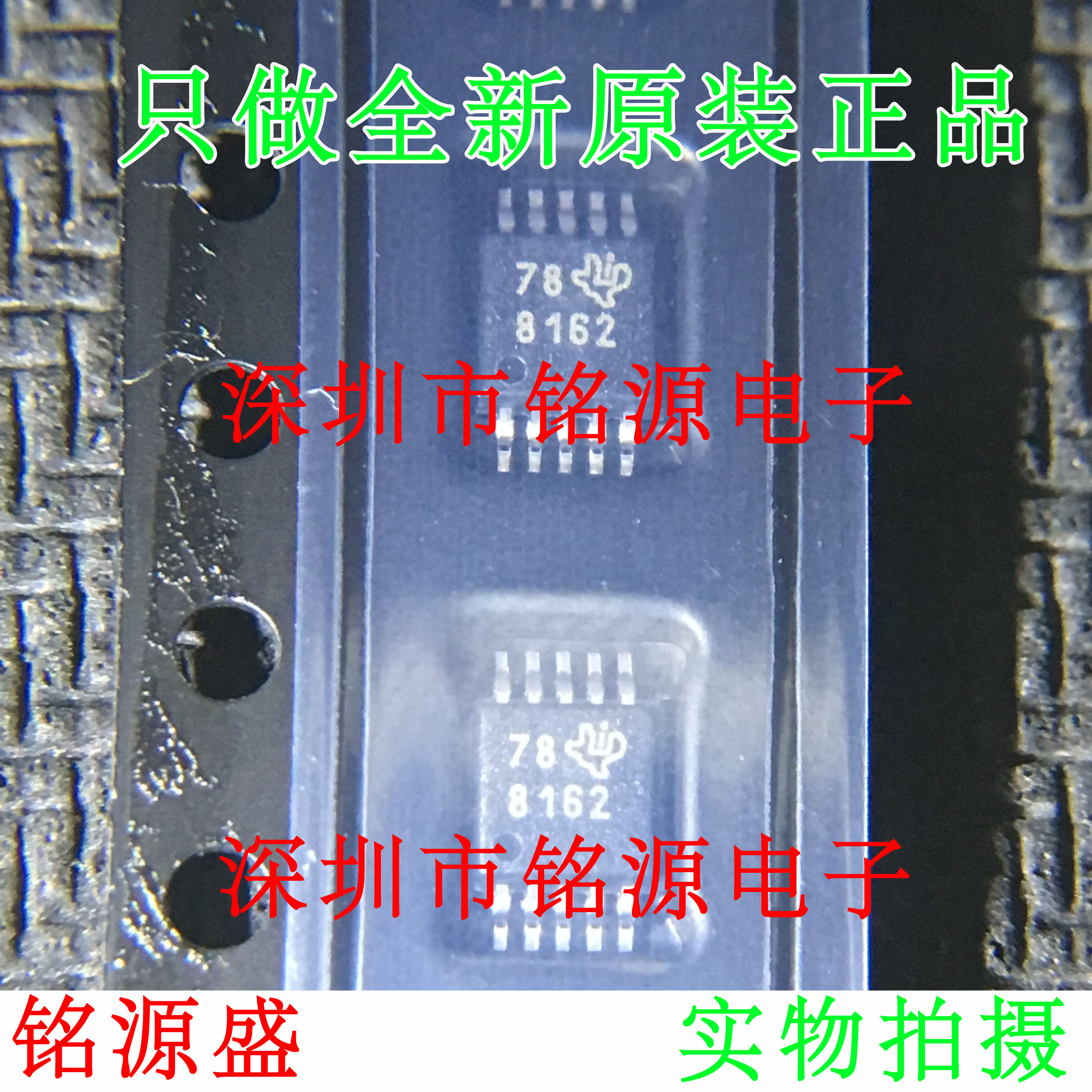 铭源盛全新 DAC8162SDGSR DAC8162SDGST丝印8162 MSOP10芯片