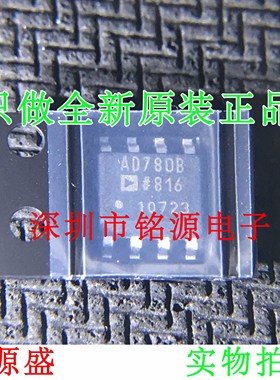 铭源盛 全新原装 AD780BRZ AD780BR AD780B AD780 SOP8 电压 芯片