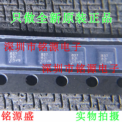 【铭源盛】DRV8837DSGR DRV8837DSGT DRV8837 丝印837 WSON8 芯片