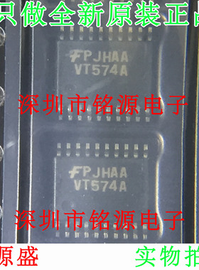 铭源盛 全新74VHCT574AMTCX 74VHCT574AMTC VHCT574A TSSOP20芯片
