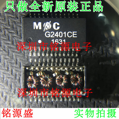 铭源盛 全新原装 G2401CE G2401 MNC SOP24 千兆网络变压器 芯片